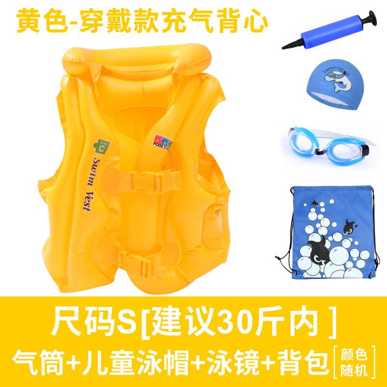 노란색 S 사이즈 수영복 + 수영 고글 + 수영 모자 + 백팩 + 펌프 (권장 15kg 이내)