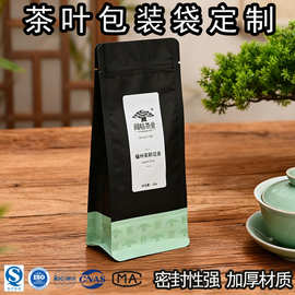 定制茶叶复合包装袋三边封自立自封袋食品铝箔拉链包装袋子定做