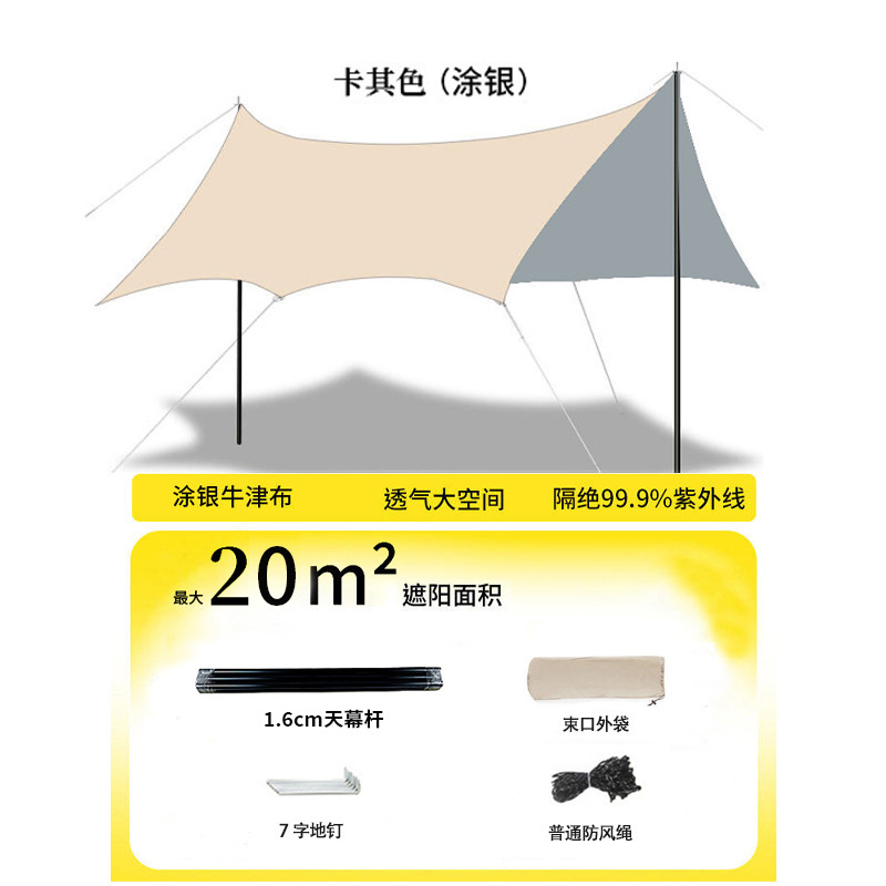 실버 코팅 캐노피 [보급형] 튜브 폴 16개 + 일반 윈드 로프 + 7자 못