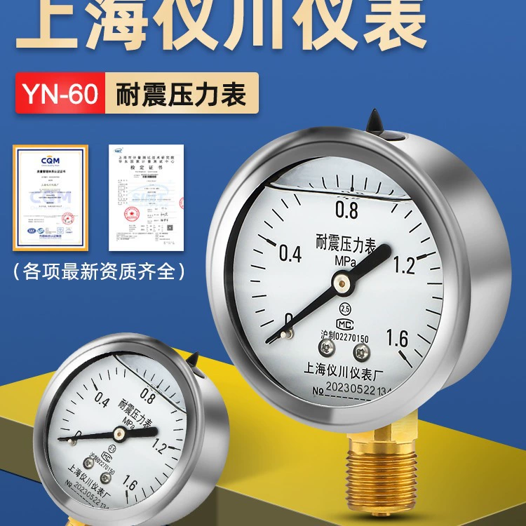 Shanghai Yichuan приборный завод манометр для измерения гидравлического давления ударопрочный манометр ударопрочный антисейсмический маслонаполнитель YN60 радиальной установки