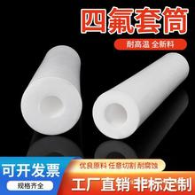 �ķ��׹ܾ��ķ���ϩӲ���������͸ߜ��F������PTFE���İ���Ͳ�ӹ�