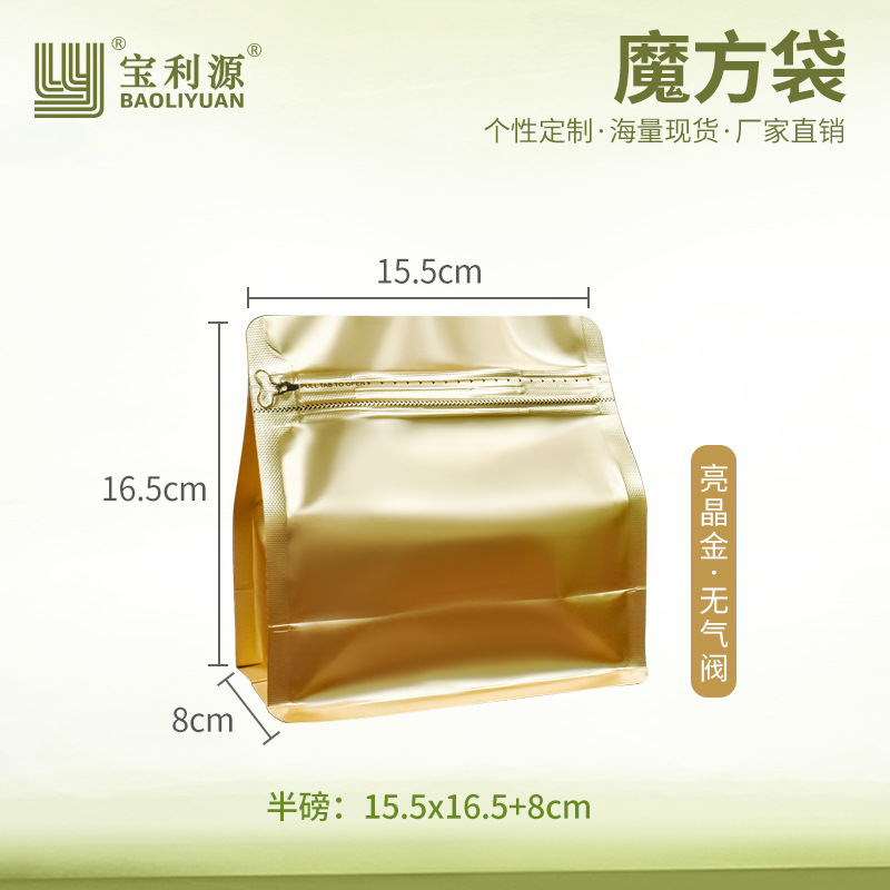Bolsa de café Baoliyuan Bolsa de cubo de Rubik Válvula de escape Bolsa de embalaje de granos de café 16 bolsas de té de papel de aluminio engrosado de seda de grado alimenticio