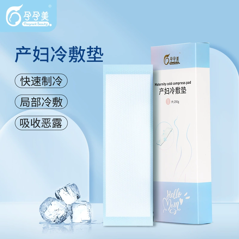 Беременность красота промежности холодный компресс коврик послеродовой ледяной коврик гладкая резка ледяной компресс патч беременные женщины гигиеническая салфетка заключение материнства холодный компресс патч