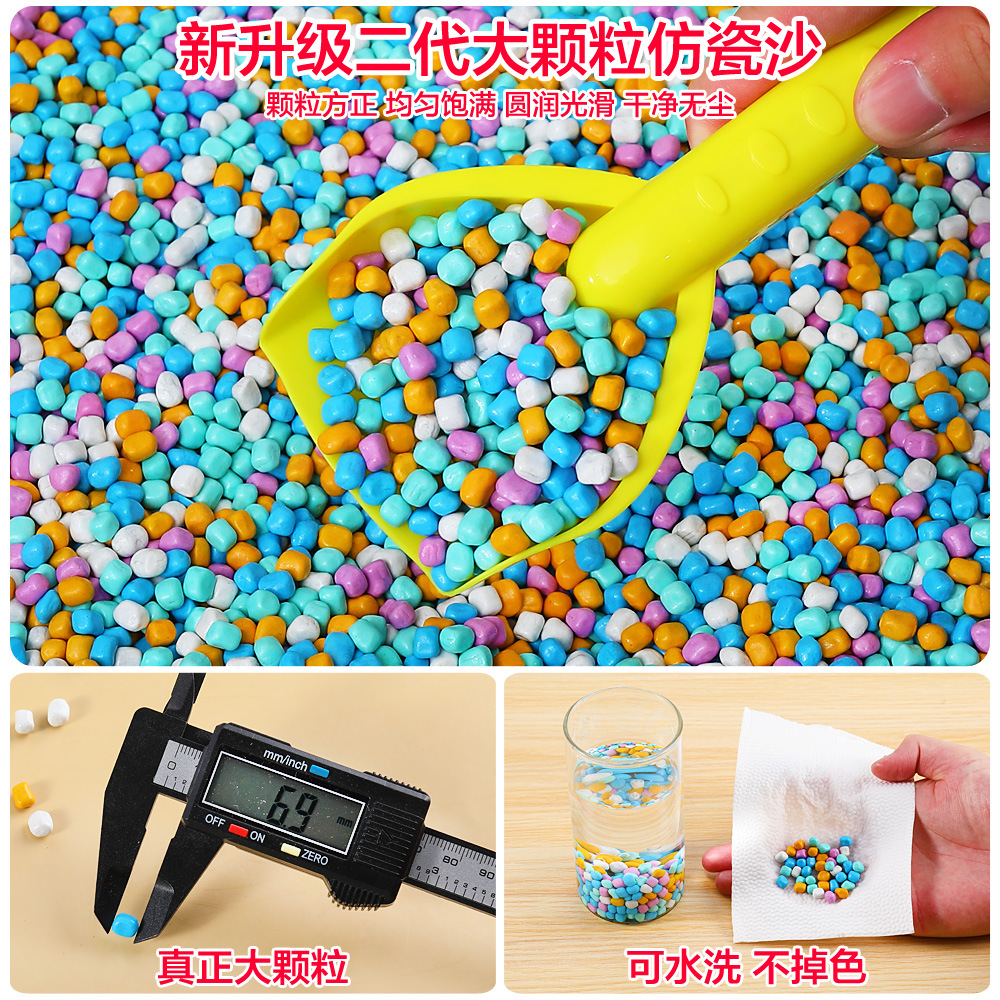 Imitation porcelain sand toy sand cassia seed wholesale sand large particles children's toy color stone baby home indoor