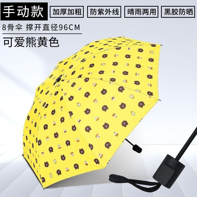 雨中花傘 女性用 高級 防雨 手動折りたたみ ミニ ポータブル フルーツベア ブラックラップ 日焼け止め|undefined