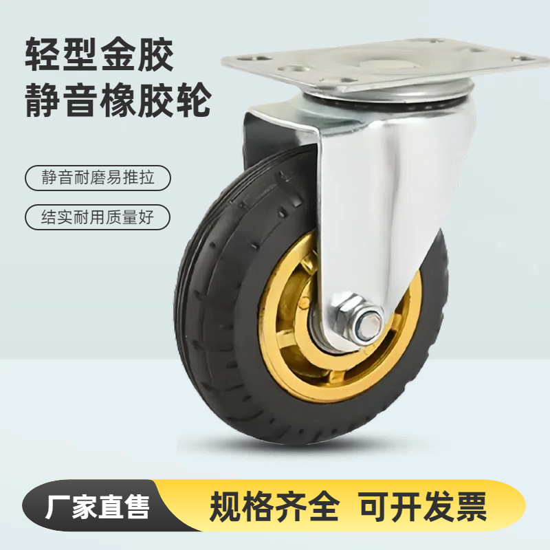 静音万向轮重型通用滑轮万向带刹车橡胶轮拖拉车轱辘手推车脚轮