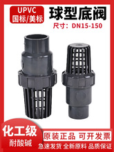 UPVC������ˮ������ˮ���y�^�V�WPVC�܆����yɏ���^���@�^������