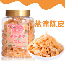 香港金冠爱莱客盐津陈皮橘皮陈皮干即食罐装酸甜开胃网红休闲零食