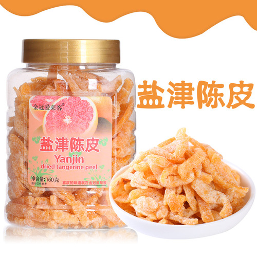 Hong Kong Golden Crown Ai Lai Ke Salted Tangerine Peel 160g Canned Sour and Sweet Ready-to-Eat Dried Tangerine Peel Candied Fruit Snack