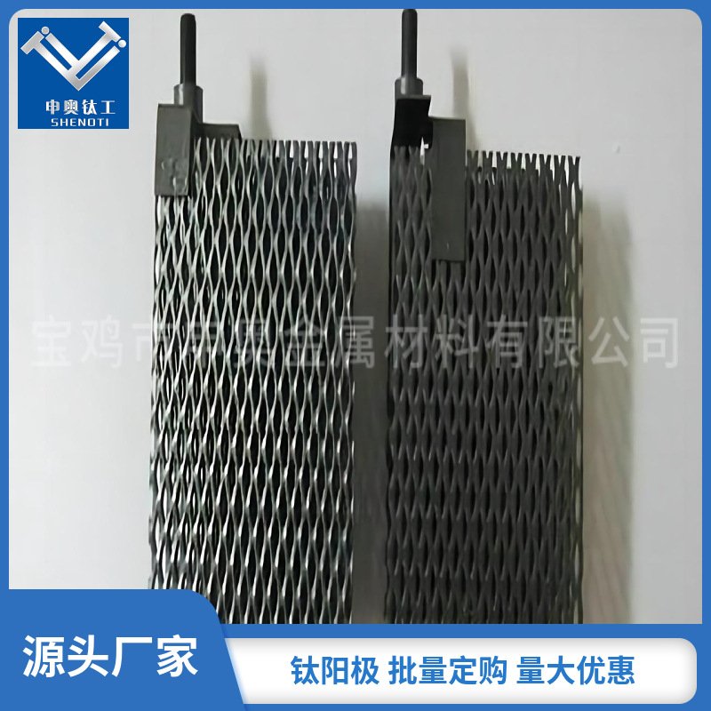 厂家直销泳池水消毒钛电极 申奥钌铱钛阳极 导电性强 稳定