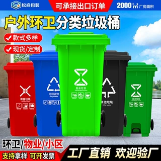 定制环卫大垃圾桶大容量分类室外带轮盖大号加厚脚踩户外垃圾箱