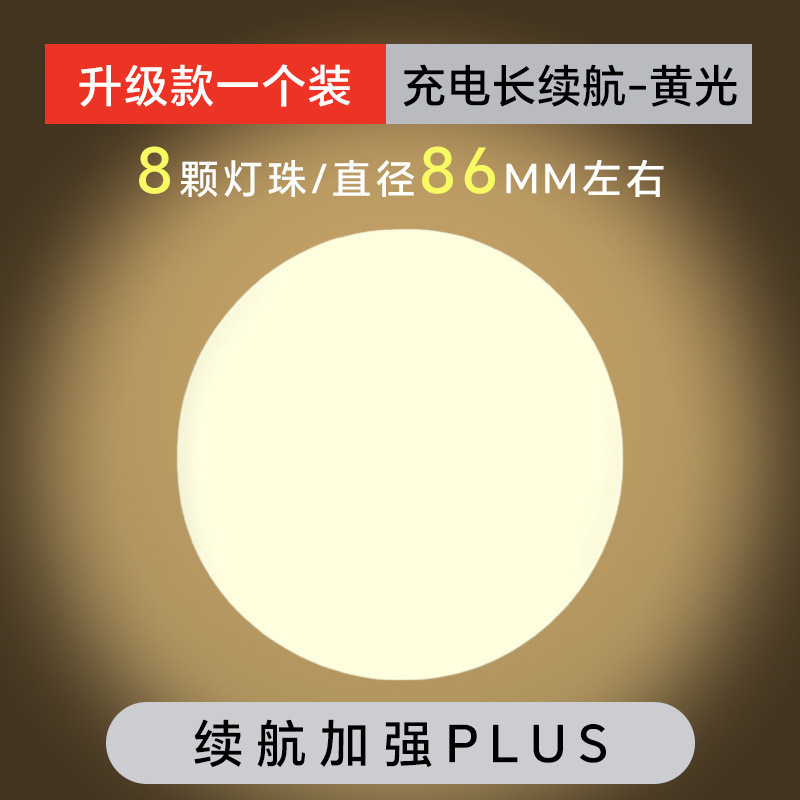 新款智能led人体感应灯小夜灯充电感应夜灯卫生间楼梯走廊灯节能|undefined