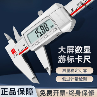 Digital caliper high precision origin waterproof vernier---