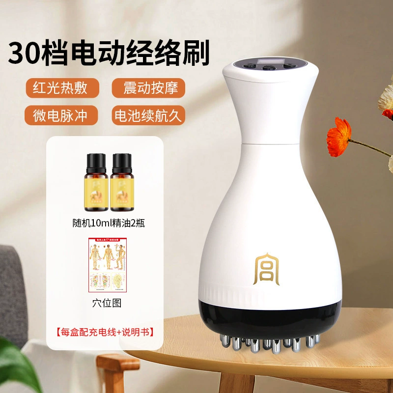 宮氏 Flagship store electric meridian brush smart massager button dredging meridian electric scraping instrument massager