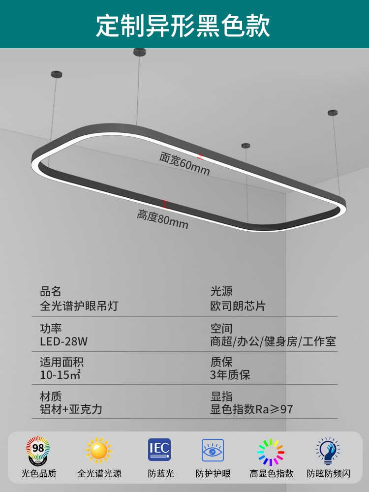 lámpara de barra sin costura LED lámpara de viento industrial super brillante estudio tienda comercial lámpara de barra lámpara de oficina candelabrada