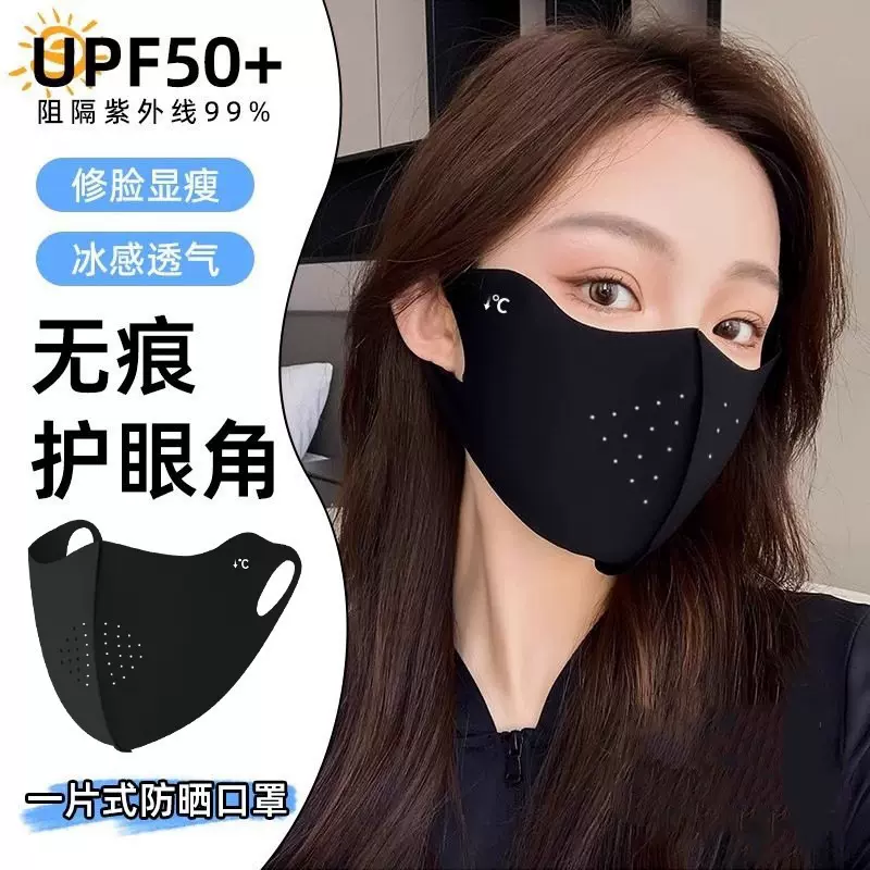新无痕防晒口罩防紫外线女夏季薄款透气冰丝面罩半脸3d立体高颜值