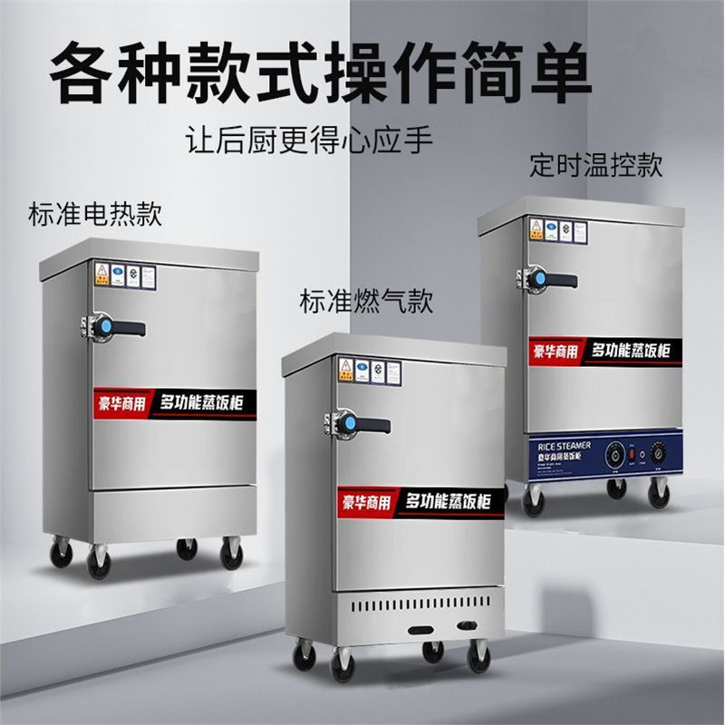 Arroz vaporizador eléctrico comercial vaporizador automático arroz vaporizador pan al vapor comedor arroz vaporizador de gas carro de arroz vaporizador