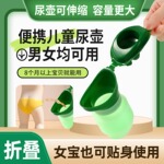 旅行应急小便器车载尿壶男女通用折叠便携式夜壶女士车用尿袋神器