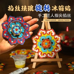 建国記念日七宝焼DIY冷蔵庫マグネット立体回転磁気敦煌藻井景泰藍手作り材料パック