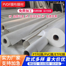 ܇��Ĥ���ӹ�PVDFĤ������Ĥ�Y����PVCĤ�ĵ��β�����픲���