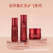 百草集新品红茶A醇水乳霜白茶玲珑水乳霜精华套装护肤补水保湿正