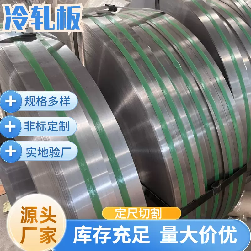 宝钢HC700 980DP HC330 590DH钻孔冷轧卷板 冷轧板  冷轧卷板开平