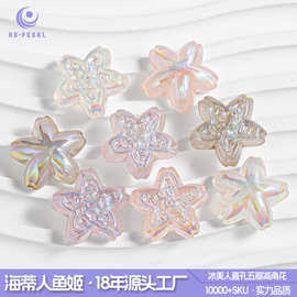海蒂家冰美人五角星串珠手工diy饰品手机链配件钥匙扣diy散珠