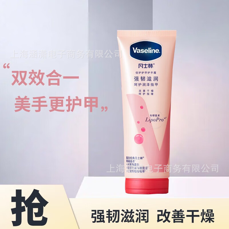 凡士林身体乳润肤露婴幼儿修护晶冻润手霜护手霜经典润唇膏批发|undefined