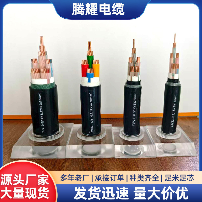 厂家电缆新能源充电桩电缆线纯铜芯YJV2芯3芯4芯5芯国 标电源线缆