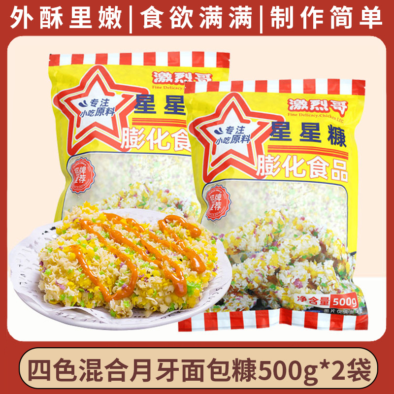 4색 초승달 빵가루 500g*2봉지