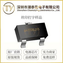 ����BAT720,215 SOT-23��װ Ф�ػ������� ԭװ�ֻ�