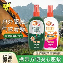 ��Ʒ���_(Raid) �W�o���Һ100ml����¶�I��~��÷��Ç��F��xҺ