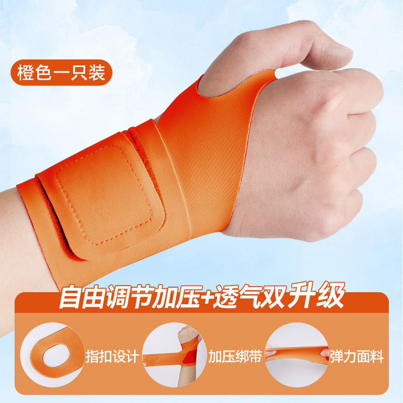 厂家批发羽毛球篮球运动缠绕护手腕男女通用健身防扭伤腱鞘护腕带|undefined