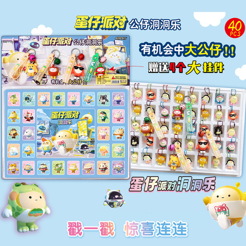 New 40 Hole Egg Party Figure Hole Fun Blind Box Pendant Children's Toy Kindergarten Gift New Year Gift