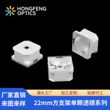 泓丰3535XPE单颗透镜22mm户外亮化LED透镜建筑投光灯洗墙灯透镜