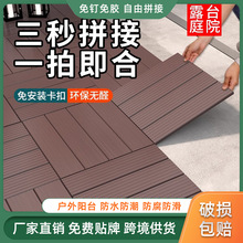 PVC����ľ�ܵذ����ƴ���̨����ͥԺ��ƴ���⿨��¶̨5-33Ƭ�b