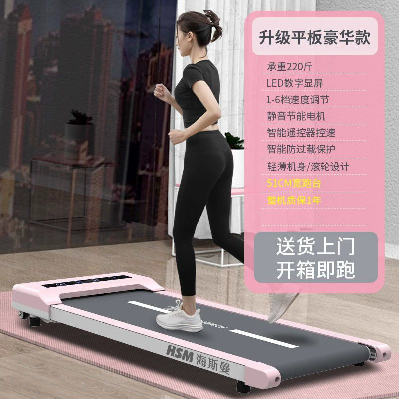 Folding Treadmill Heisman (HSM) Compact Flat Electric Walking Machine, Portable, 10-level APP Control