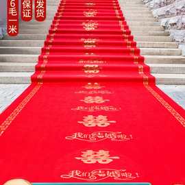 红地毯一次性婚庆结婚用无纺布大红地毯婚礼加厚防滑红色楼梯包严
