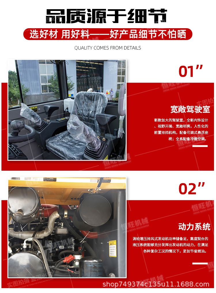 40轮式挖掘机详情页750_05.jpg