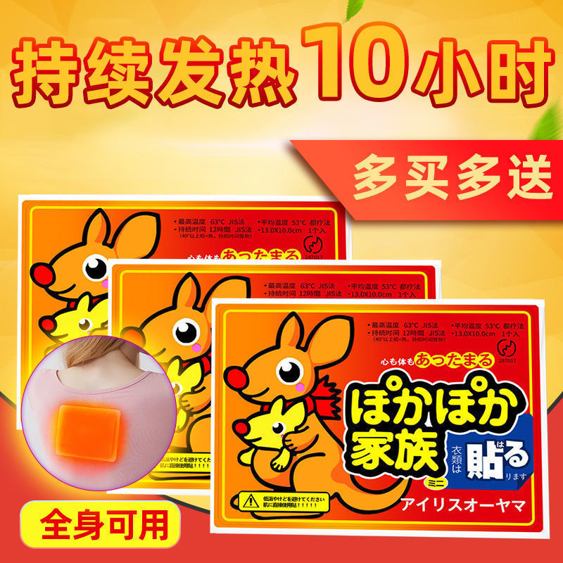 大きいサイズの暖かい貼るのは発熱します。赤ちゃんは暖かい貼るのを貼ります。|undefined