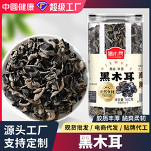 黑木耳干货东北黑木耳肉厚无根特产160g一件代发