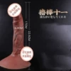 Penis size 11