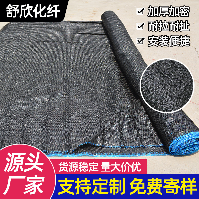 大棚遮阳网黑色整卷遮阳网遮阳防晒网遮阳布花卉养殖遮阳网遮阴