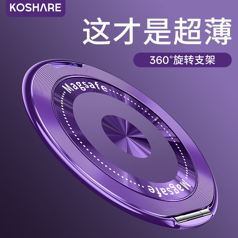 适用苹果华为小米多功能旋转CD纹磁吸手机支架背贴通用超薄指环扣|undefined