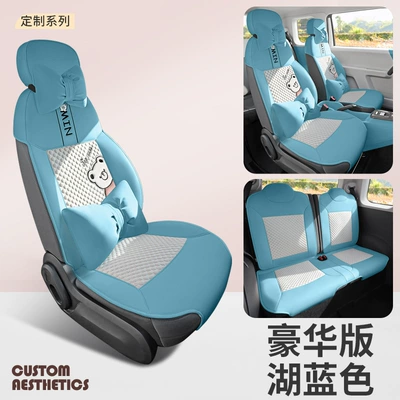 2023 Changan Waxy Corn Seat Four Seasons Pad - lake-blue-deluxe-edition-ckx-changan-waxy-corn-half-pack-bingdoudou-seat-cover