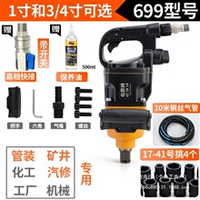 1寸中风炮大扭力风炮气动工具重型汽修风动扳手管桩厂风暴