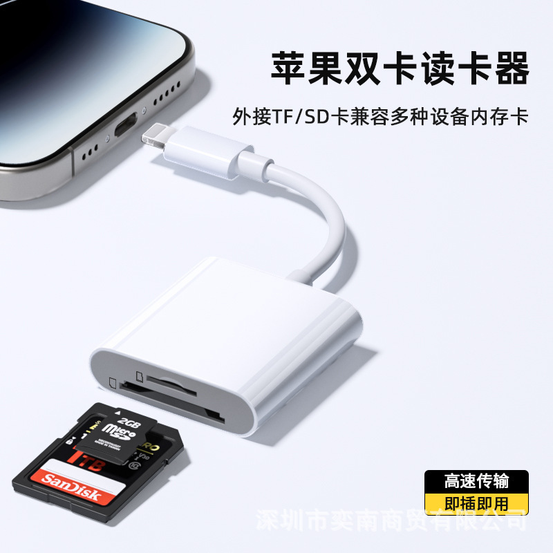 Apple mobile phone for lightning iPad memory card lightning camera card reader adapter OTG data cable