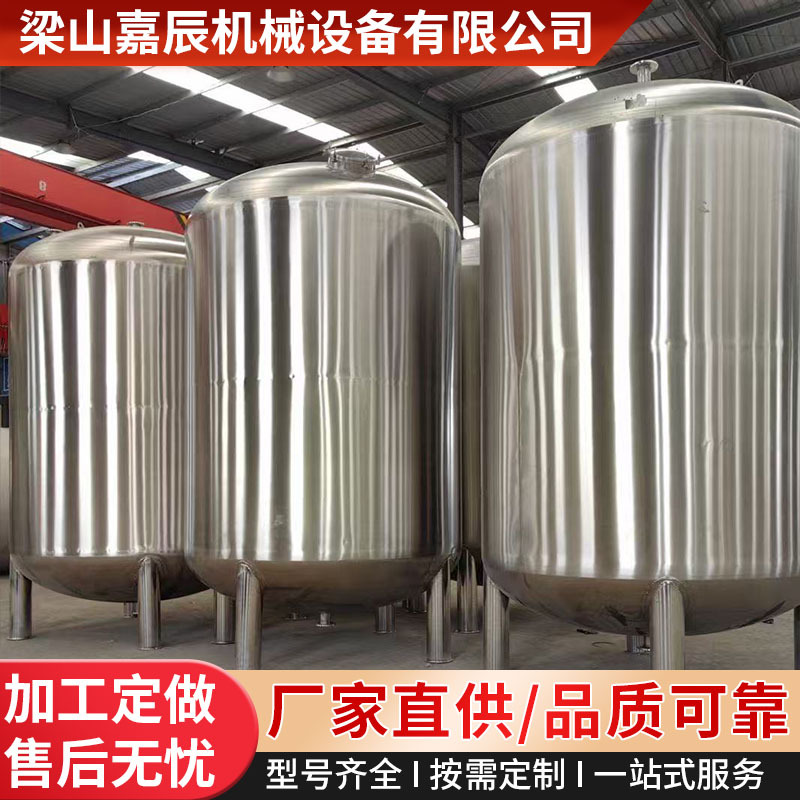立式不锈钢储罐 密闭式不锈钢储罐 1-10吨不锈钢储罐