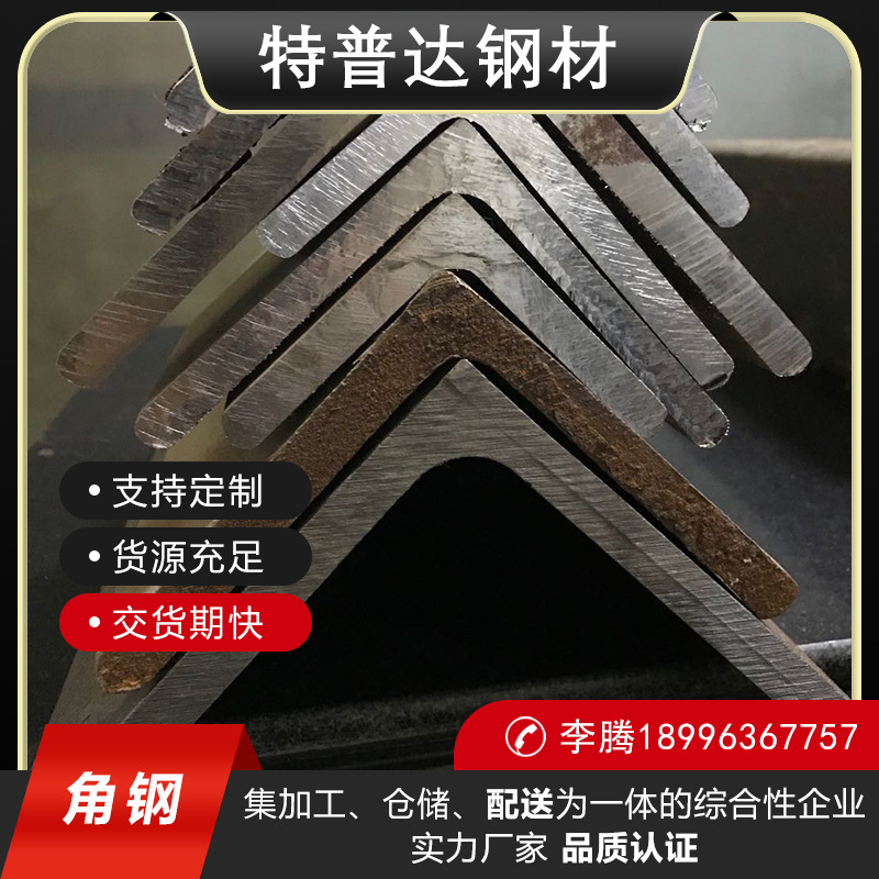 角钢冷热镀锌角钢不等边角钢3#4#5#防锈可切割打孔加工接地角铁