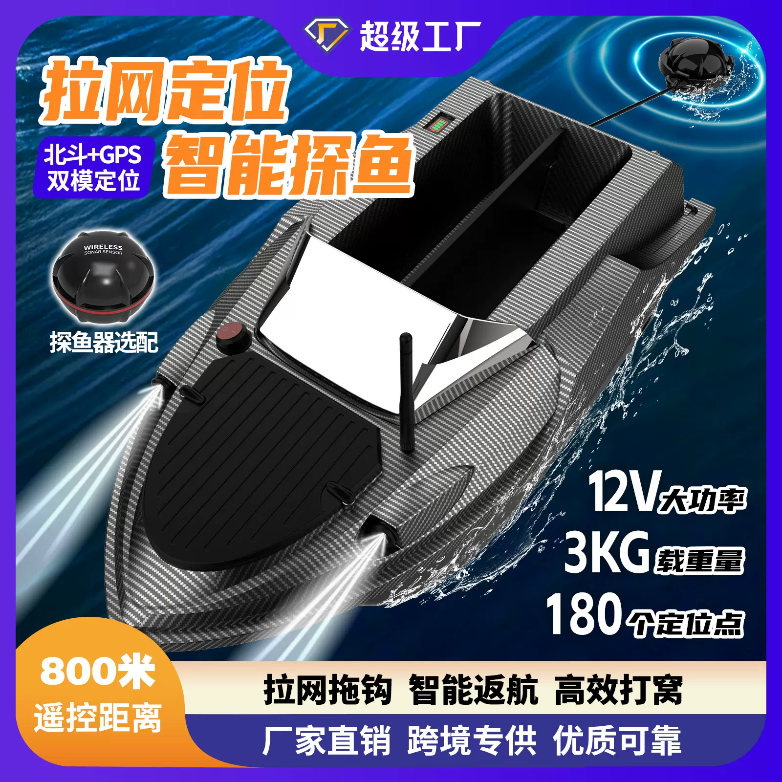 新型打窝船12V高速遥控船诱饵船一键拉网放网拖网船180点北斗定位